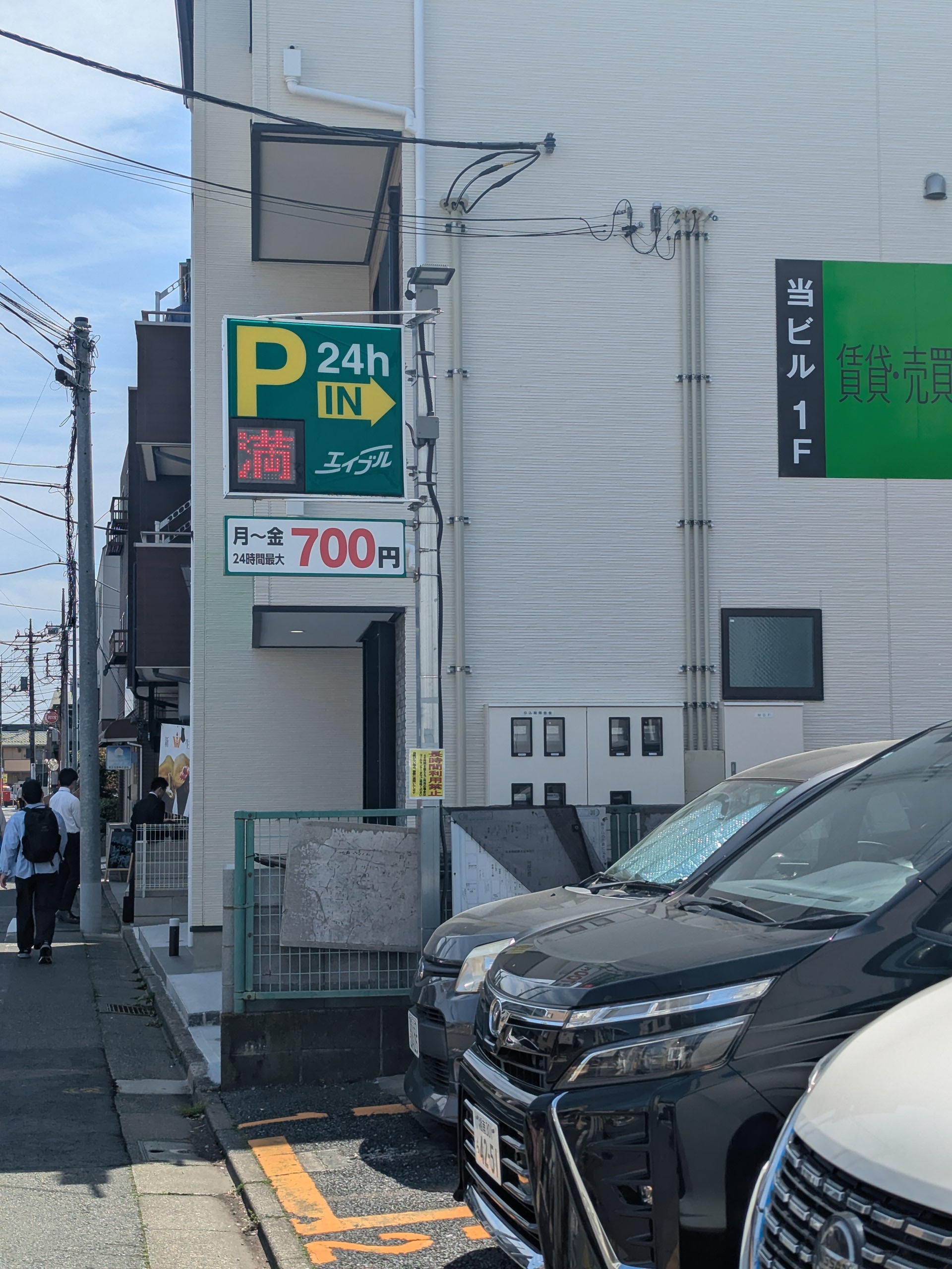 エイブル飛田給 入口看板